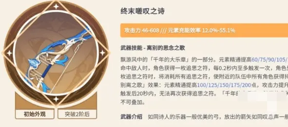 《原神》欧洛伦武器选择技巧分享