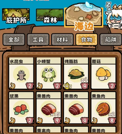 荒野求生模拟器