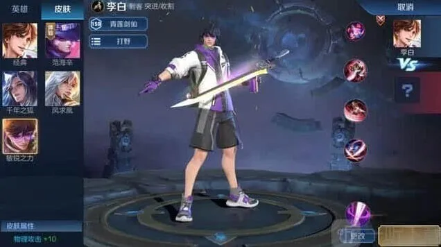 王者荣耀专属梦境皮肤全详解 大全指南