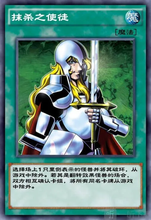 游戏王决斗链接抹杀之使徒详细介绍