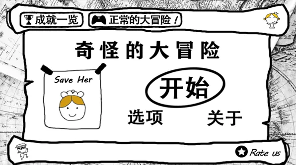 一路第三大关第三小关玩法