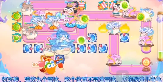保卫萝卜过关