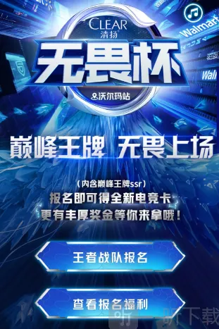 奥特曼电竞
