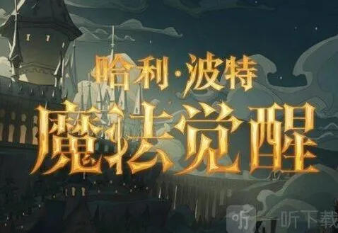 哈利波特体验服