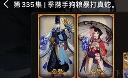 阴阳师真大蛇平民玩法攻略