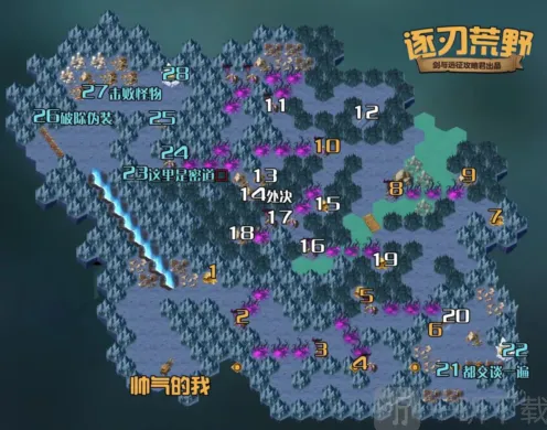 《剑与远征》逐刃荒野赏金试炼通关详解