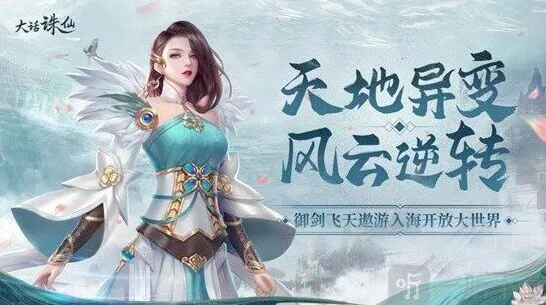 诛仙隐藏任务天下第一楼教程