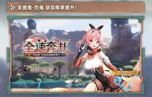 尘白禁区卡池