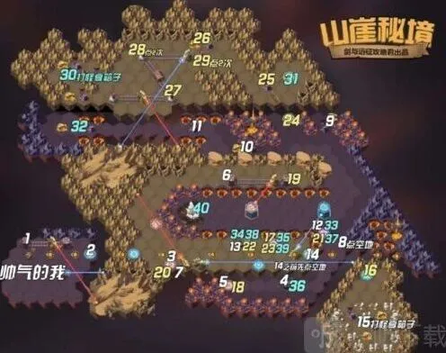《剑与远征》山崖秘境玩法攻略