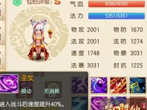 诛仙玩法