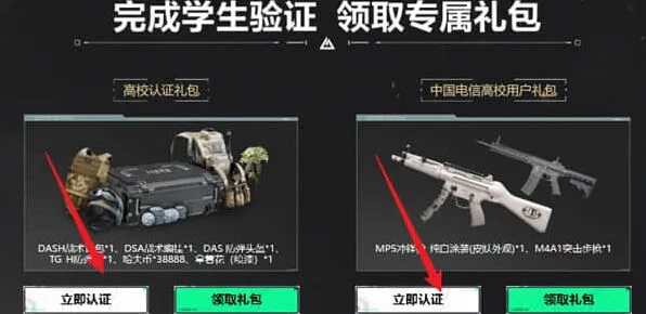 三角洲行动怎么弄