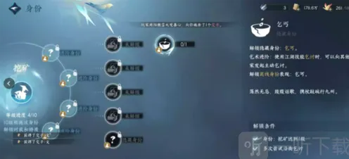 逆水寒介绍