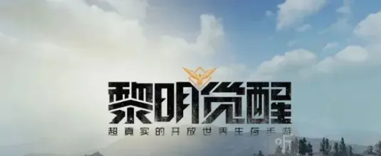 明日之后第十三区boss打法指南