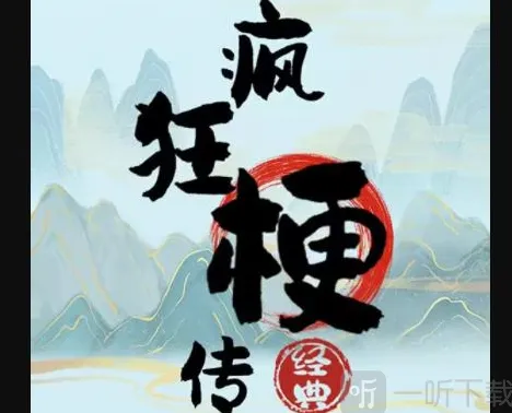 《异常》回忆故事完整攻略