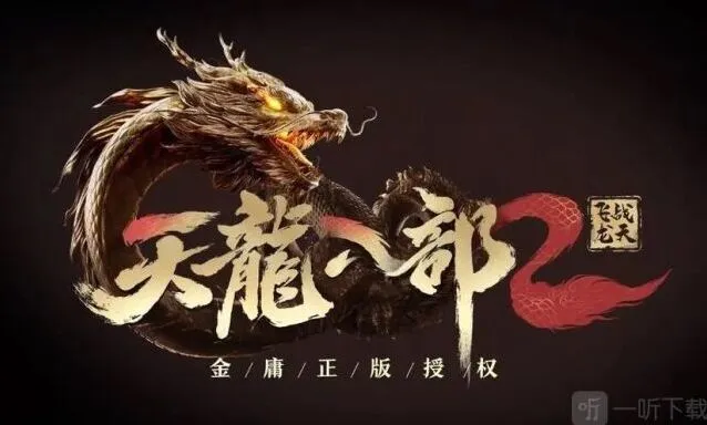 天龙八部2雁门关通关指南教程