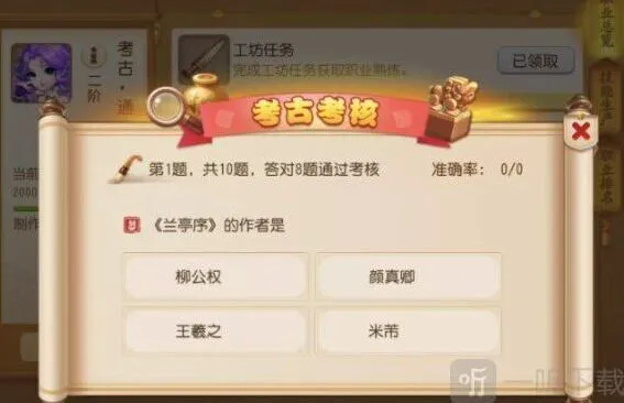 梦幻西游考古