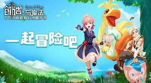 创造与魔法坐骑兑换码一览全教程