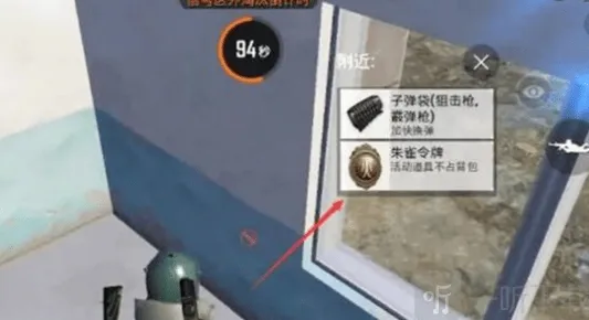 和平精英朱雀