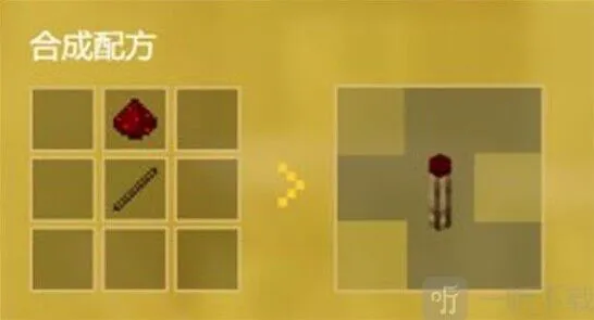 《我的世界》：红石火把合成流程详解