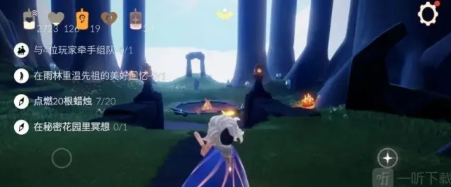 光遇任务完成