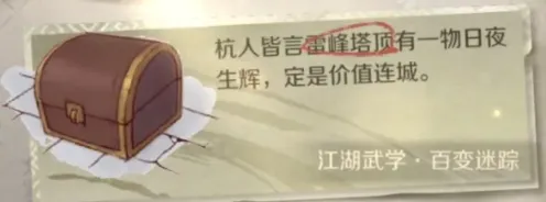 密室逃脱百变迷踪详细教程