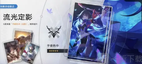 崩坏3定影