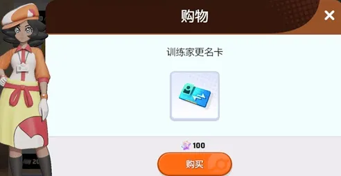 宝可梦大集结集结