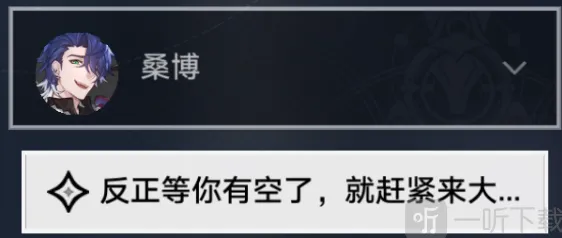 崩坏3任务完成