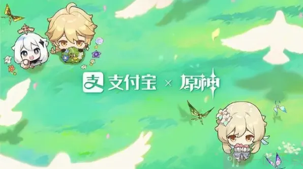 《原神》2023支付宝联动皮肤全览