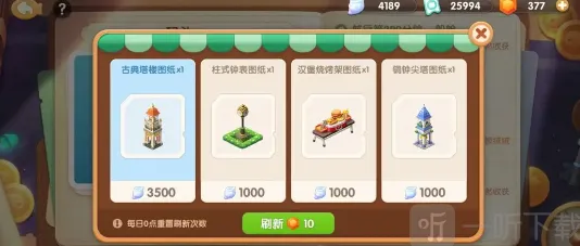 遇见图纸获得方法全攻略