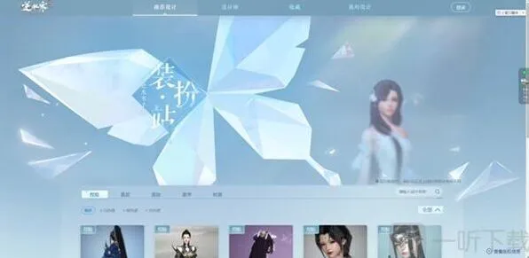 逆水寒捏脸