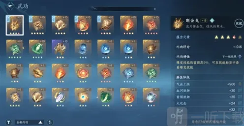 《逆水寒》：金色内功攻略