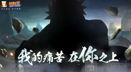 火影忍者：6月1日每日一题答案指南