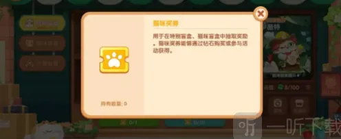 遇见喵克斯猫咪获得方法完整攻略