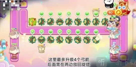 保卫萝卜4周赛5月24日过关答案详解