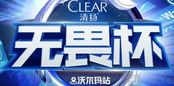 王者荣耀清扬电竞卡获取详解