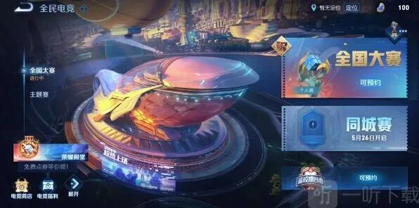 奥特曼无畏