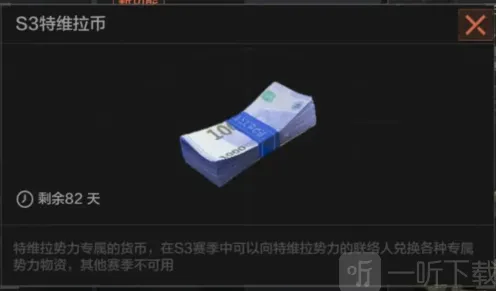 《暗区突围》势力货币获得教程