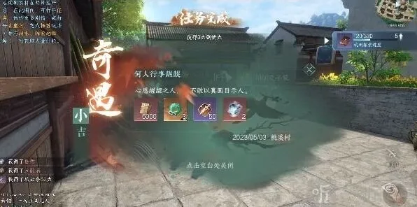 逆水寒行事