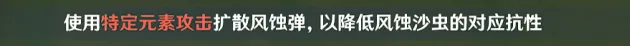 原神四风