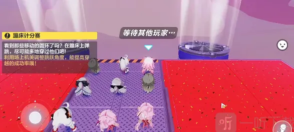 《崩坏3》：蹦床计分赛详细指南