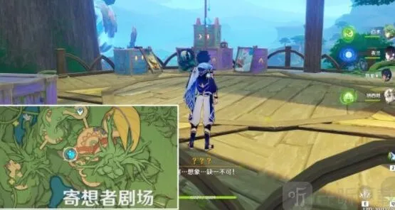 原神黛依阿的三日遐想任务全指南