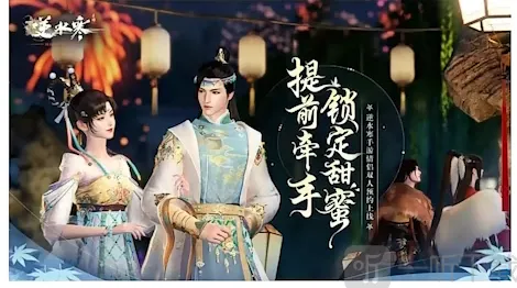 逆水寒手游双人预约怎么玩玩法详解