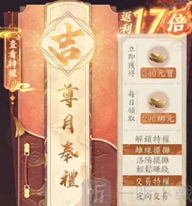 天龙八部2氪金