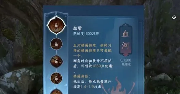 逆水寒铁衣偷师技能选择攻略指南