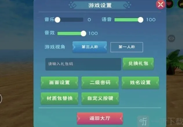 创造与魔法2023年3月21日兑换码教程