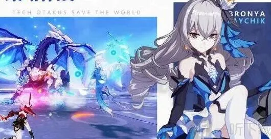 崩坏星穹铁道布洛妮娅强度阵容推荐介绍