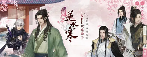 逆水寒首领