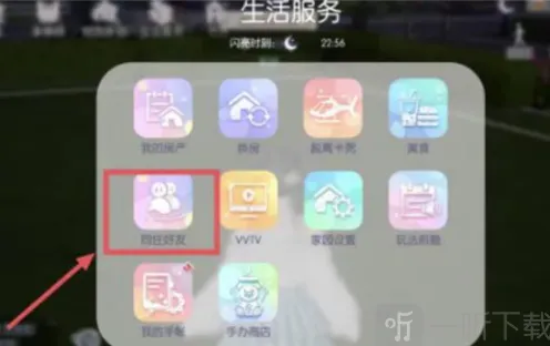 《以闪亮之名》：好友同居全教程