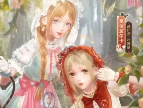 闪耀暖暖翻开童话第一页搭配技巧详解